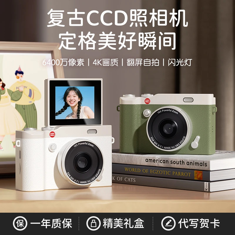 Ccd Digital Camera High-Definition Flip Screen Micro-Slr Entry-Level Student Party Camera Travel Birthday Gift for Girls