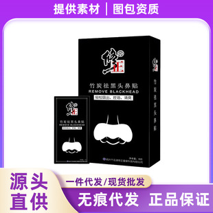 Modified Bamboo Charcoal Nose Sticker to Remove Blackheads and Fine Pores Clean Tear Nose Sticker Strawberry Nose-acne Nose Export