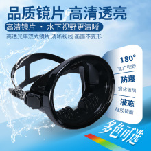 跨境潜水镜高清渔民镜大视野潜水面罩钢化玻璃浮潜面罩硅胶渔民镜