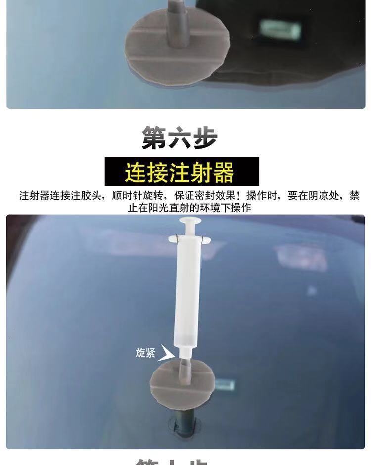 Front Windshield Repair Fluid Car Glass Crack Repair Reducing Agent Bull's Eye Crack Crack Glue 97648