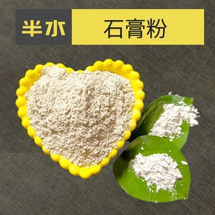 Deoxidation Gypsum Powder High Strength Anhydrous Gypsum Powder Edible Bacteria Raw Gypsum Dihydrous Calcium Sulfate Construction Gypsum
