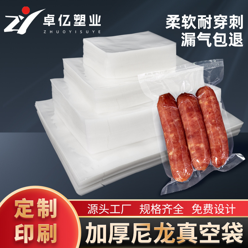 Bolsa de vacío de nailon spot al por mayor bolsa de vacío brillante de alimentos bolsa de almacenamiento fresco de succión bolsa de embalaje de plástico impresión