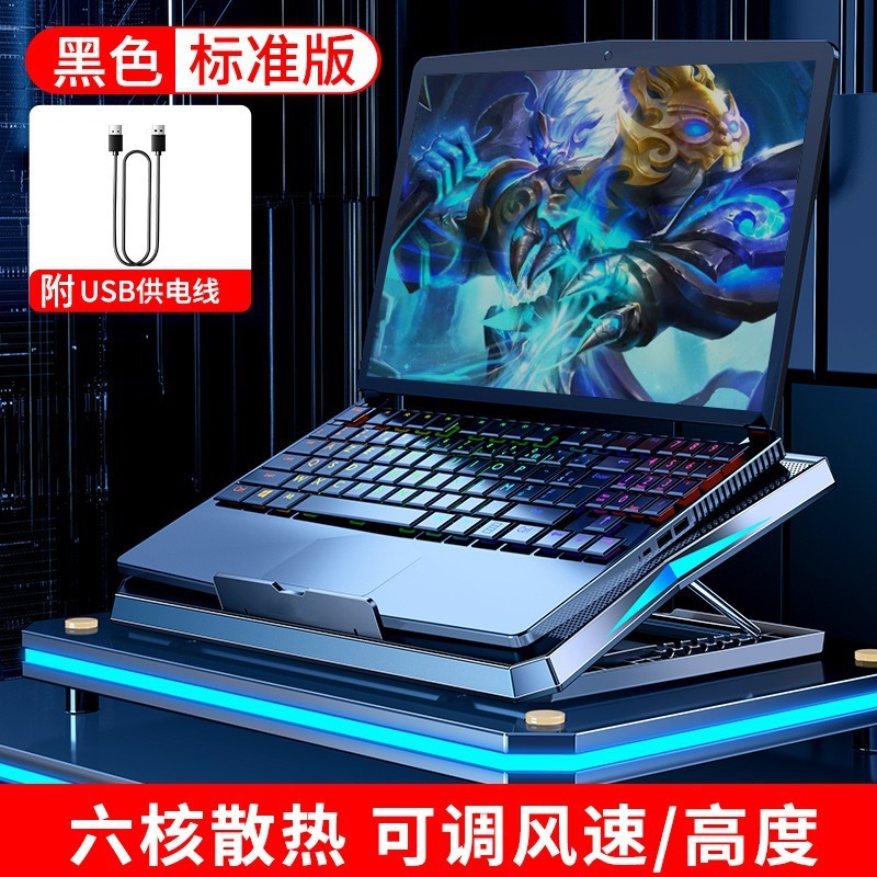 MCノートパソコン放熱器Q3排気ファンブラケット昇降折り畳みデスクトップ冷却ベース6ファン|undefined