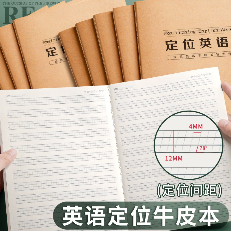 思进 English Positioning Writing Paper Advanced Writing Book English Cowhide Positioning Book English Sentence Composition Exercise Book