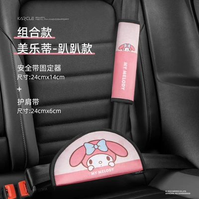 Seat belt shoulder pad — Car Cute Cartoon Jade Dog - melody-lie-prone-shoulder-strap-fixer-general