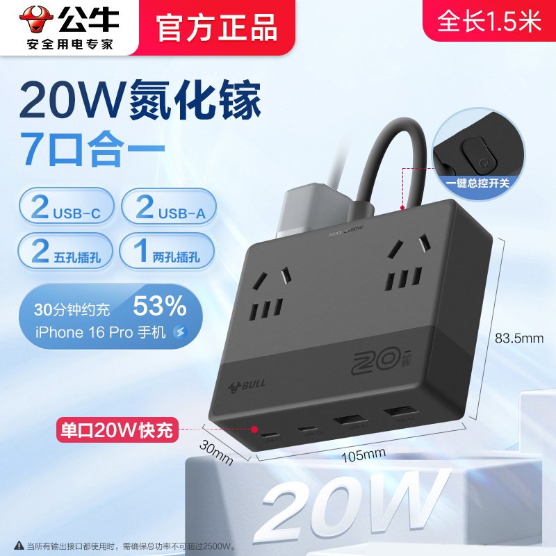 Bull 急速充電フラットソケット窒化ガリウム USB 多機能ソケットデスクトップオフィス配線ボード電源タップ|undefined