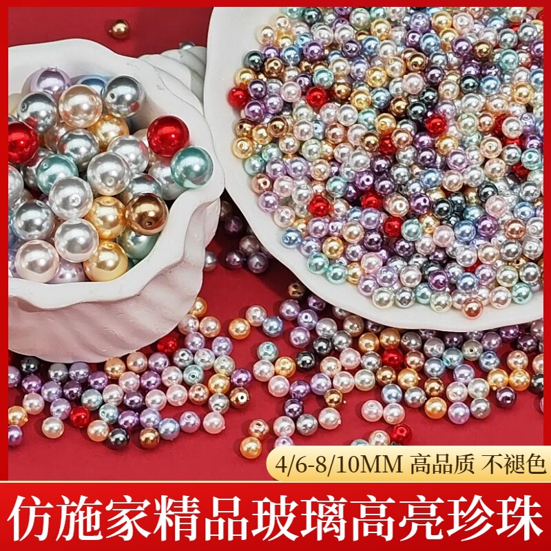 4/6/8/10mm High-Quality Imitation Swarovski Pearls High-Gloss Glass Beads DIY Bracelet Necklace Loose Beads Manufacturer Wholesale 4/6/8/10mm High-Quality Imitation Swarovski Pearls High-Gloss Glass Beads DIY Bracelet Necklace Loose Beads Manufacturer Wholesale