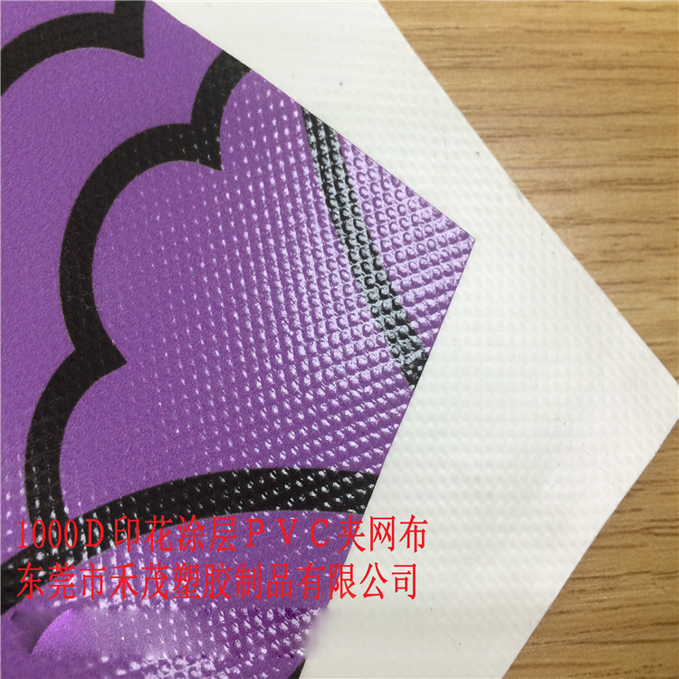 1000Ｄ印花涂层PVC夹网布　高档包包料　涂塑布　环保 耐磨