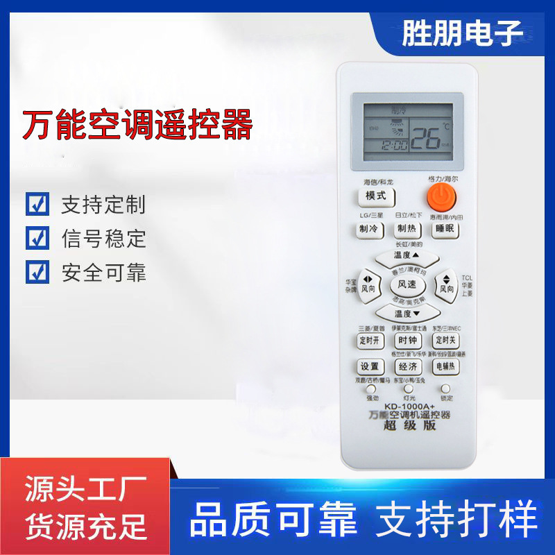 SOURCE factory air conditioning remote control Universal Universal all hanging cabinet central air conditioner 1000A + SOURCE factory air conditioning remote control Universal Universal all hanging cabinet central air conditioner 1000A +