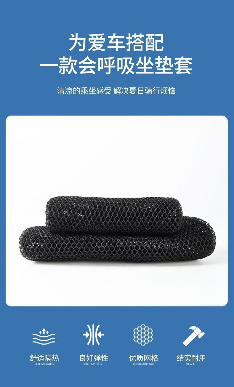 Electric Vehicle Sun Protection Seat Cushion Cover Electric Vehicle Sun Protection Seat Cushion Electric Vehicle Electric Bicycle Honeycomb Seat Cover Waterproof Universal
