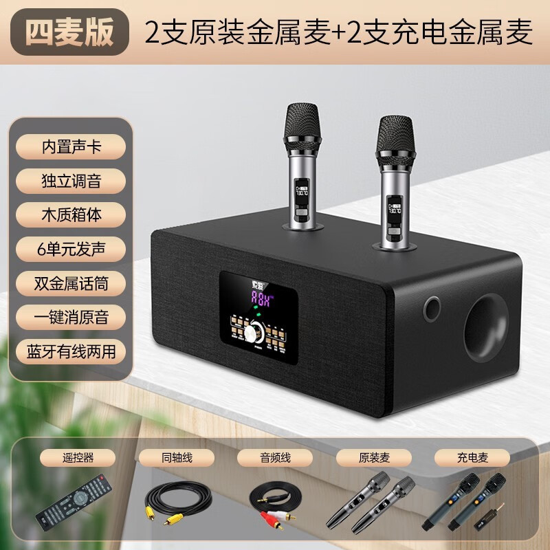 [플래그십 포밀 에디션] 자체 사운드 카드 특수 효과 + 나무 상자 + KTV 음향 효과 + 블루투스 유선 이중 용도