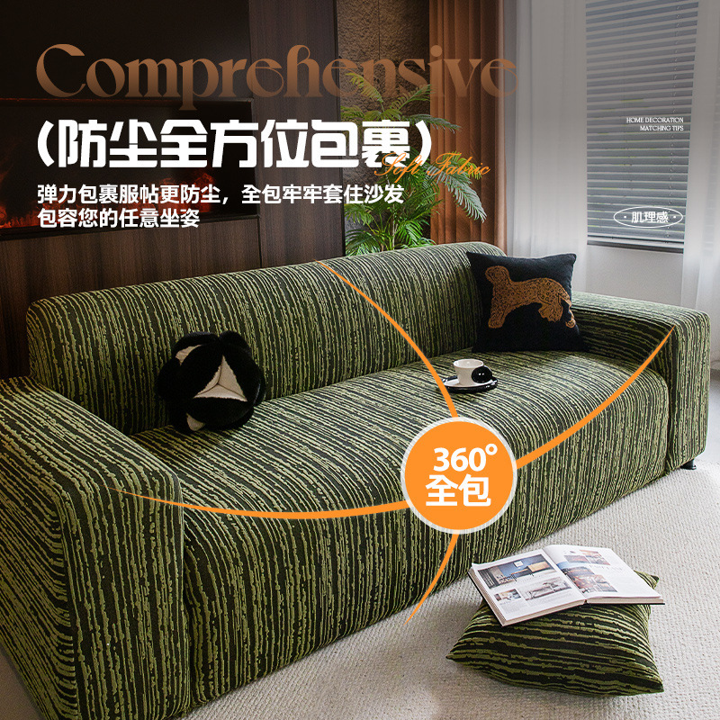 2025新款防猫抓沙发套罩全包万能套提花绒弹力沙发保护套四季通用|undefined