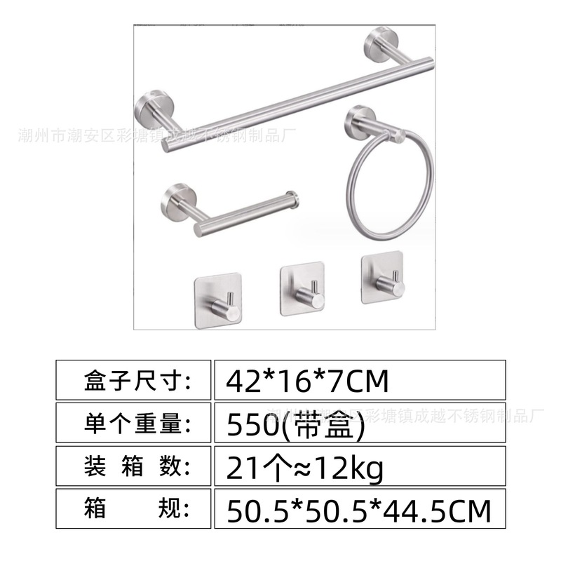跨境不锈钢毛巾杆套装毛巾环黑色纸巾架肥皂碟衣帽钩浴室五金套装|undefined