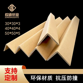 纸护角;纸托盘;板纸