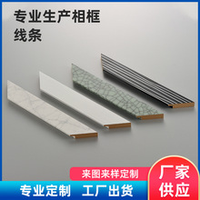 相框线条diy拼图画框密度板mdf包覆框线条l型木画框条装饰框条