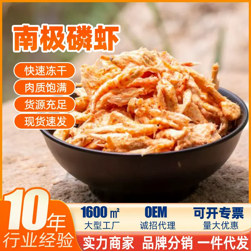 水族专用冻干南极鳞虾金龙鱼饲料乌龟血鹦鹉高蛋白饲料鱼粮