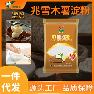 哇噢商用木薯淀粉原料芋圆粉木薯淀粉家用食用生粉珍珠圆木薯淀粉
