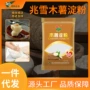 商用家用食用木薯生粉