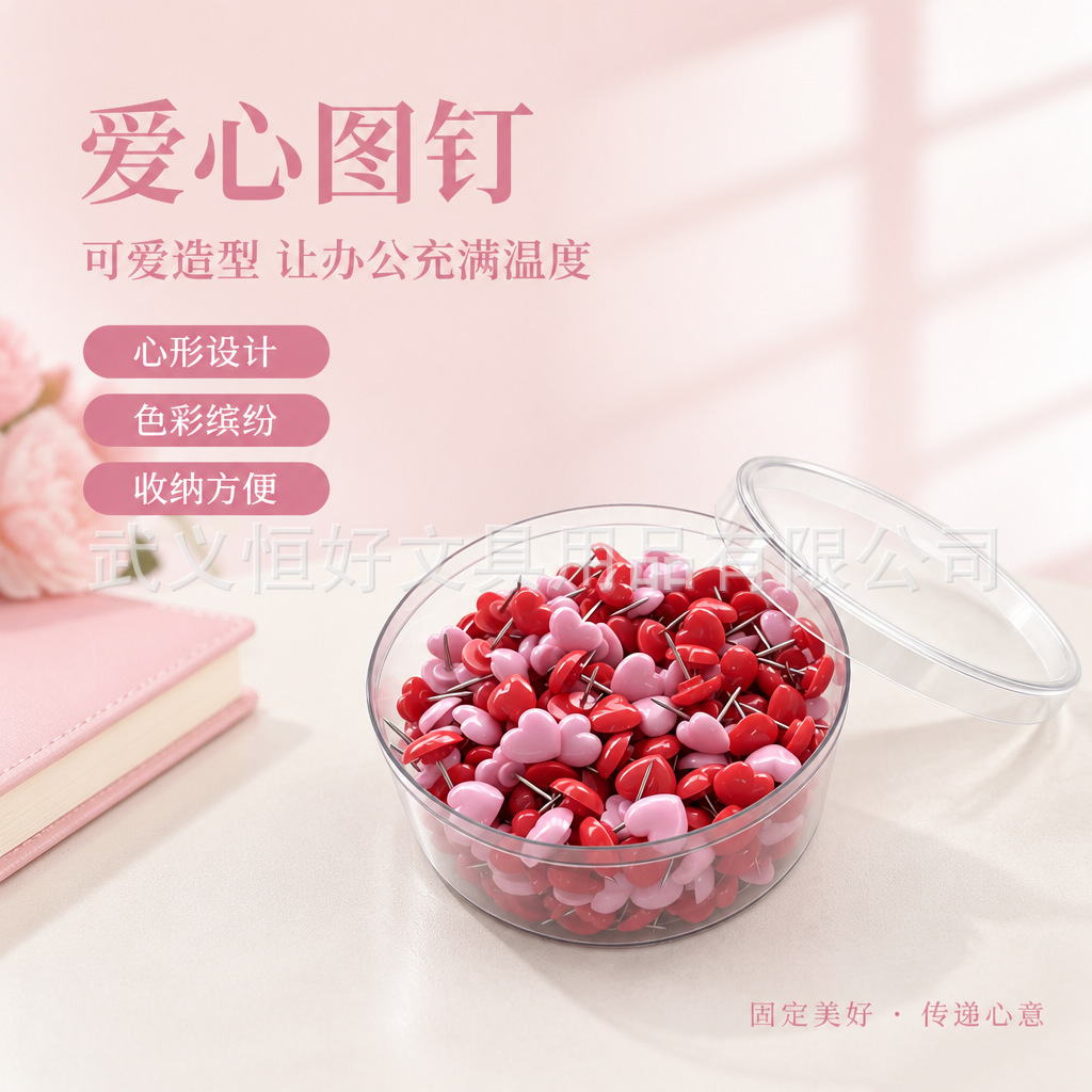 图钉可爱粉色创意爱心图钉摁钉桃心平头图钉软木板地图工字钉跨境