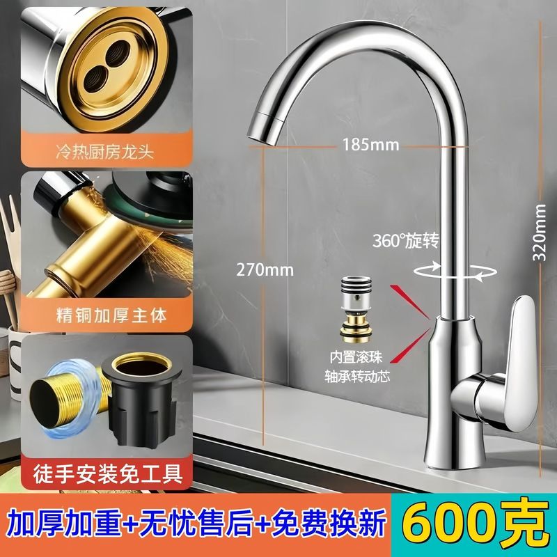 厨房水龙头冷热家用通用万向洗菜盆水槽池单冷二合一防溅水单冷水|undefined