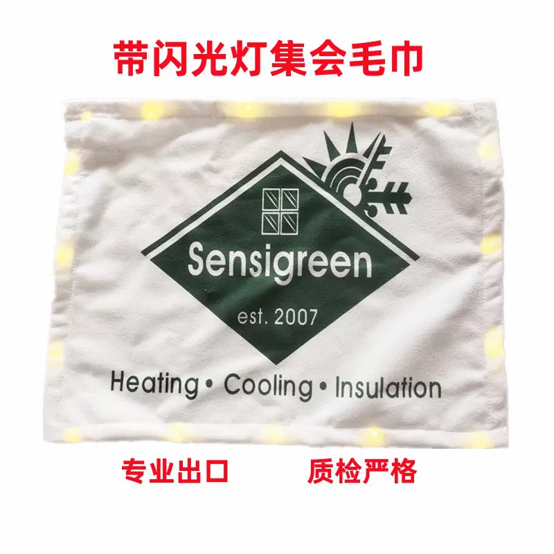 外贸定制可发光LED拉力集会赛事闪光灯毛巾 应援毛巾宣传球迷助威
