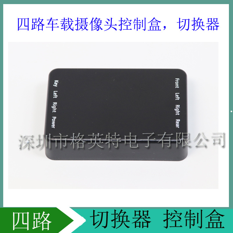 四路