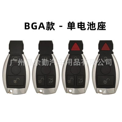 Suitable for BGA Mercedes-Benz E/C/S class 2/3/4 key car key shell smart card 3 1 bright edge key shell