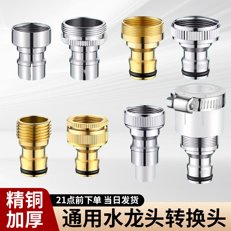 Thickened Adapter Connector 1/2 Inch to 3/4 Inch Water Faucet Washing Machine Faucet Accessory Automatic Shut-Off Valve Anti-Detachment Interface