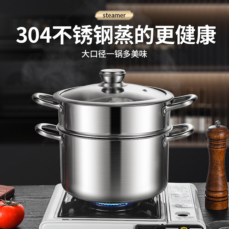 304不锈钢汤锅家用蒸锅加厚煮奶锅一体不粘炖锅燃气电磁炉高汤锅
