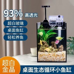 超白ガラス水槽小型リビングデスクデスクデスク水槽水槽長方形家庭用ミニ水槽