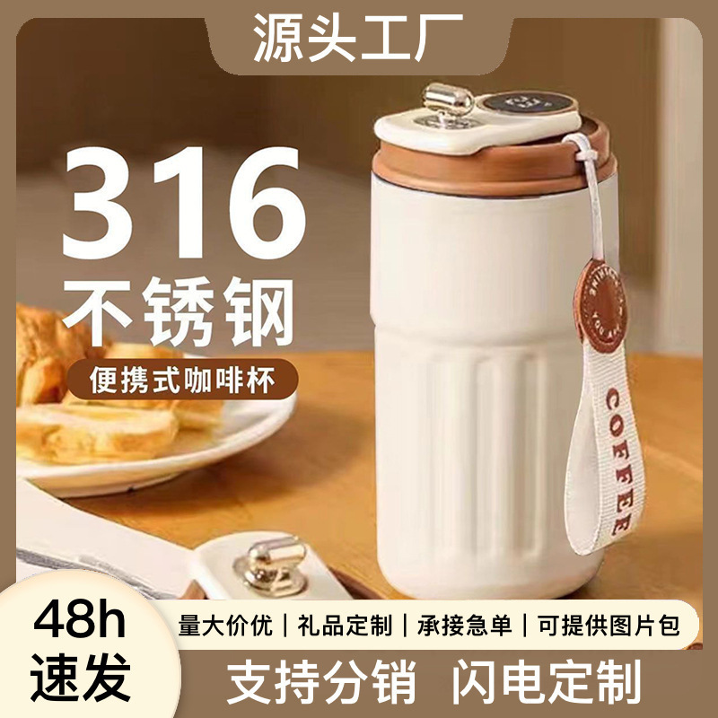 316咖啡杯定制logo不锈钢保温杯礼品企业送员工年会活动伴手礼|undefined