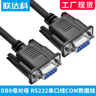 DB9ĸ��ĸ 9�ֱͨ�׌��׵�̴�ӡ������RS232���ھ�com���B�Ӿ�