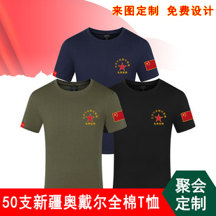 Live broadcast subsidy special comrades party camouflage clothing summer half sleeve men's short sleeve round neck T-shirt Odell cotton ice silk