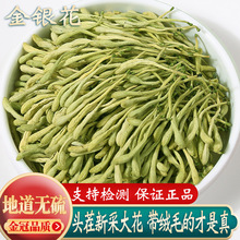 金银花茶500g特级正品干菊花散装新货无硫野生养生茶叶中药材泡茶