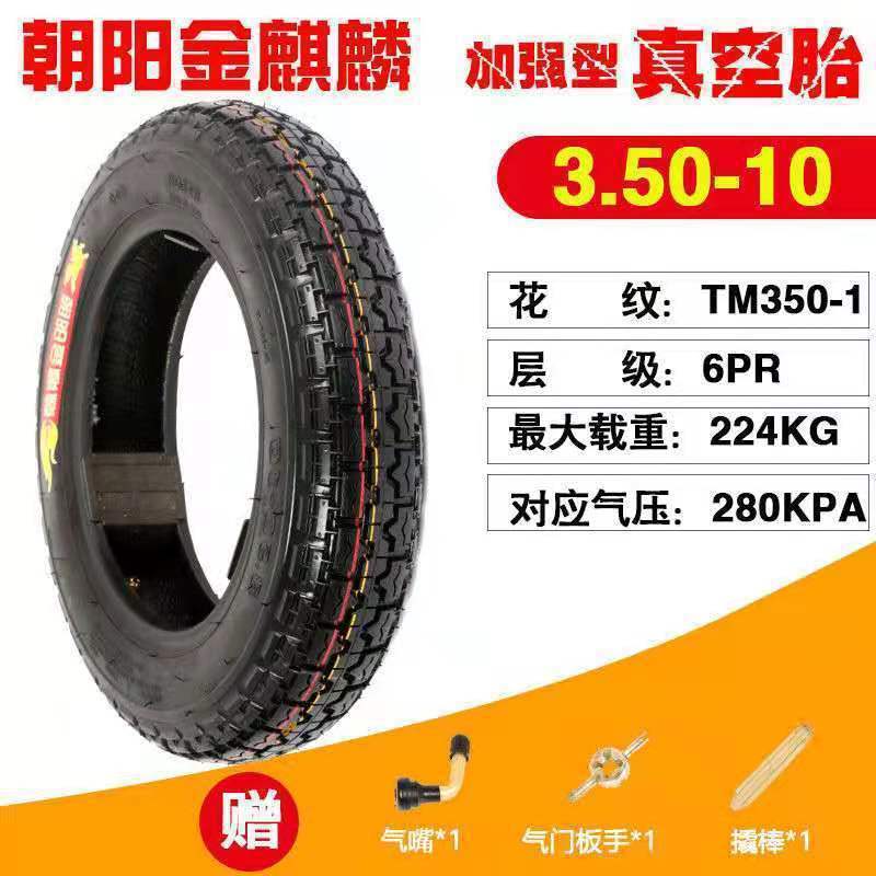タイヤ電気自動車14x2.5/3.0/3.5-10真空タイヤ二輪電車16x30/90-12バイクメーカー|undefined