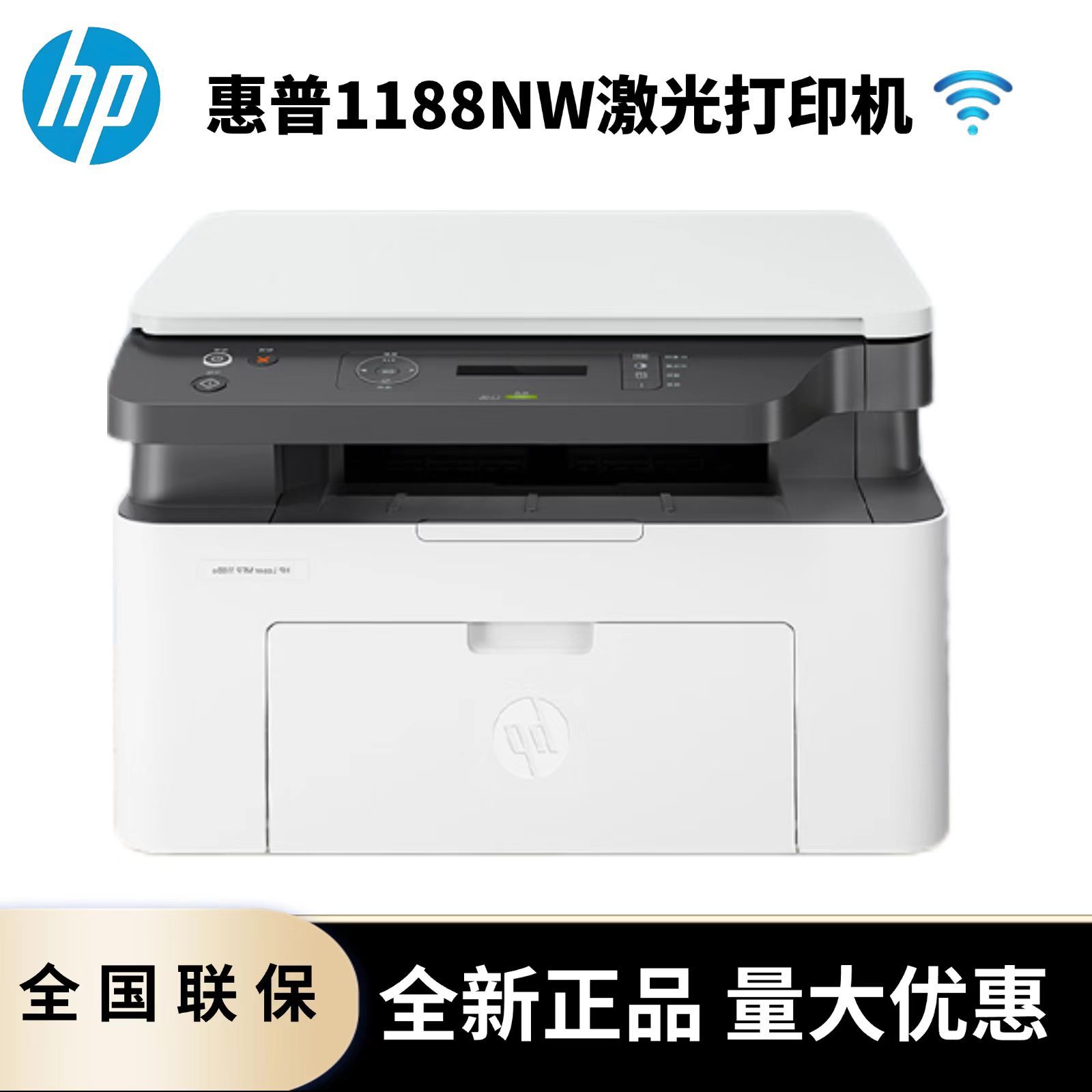 HP, printer, 1188A, 1188W