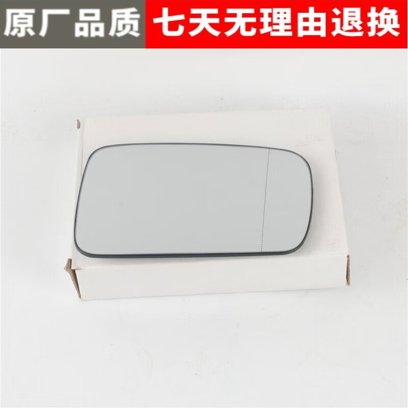 Suitable for Bmw 3 and 7 Series E46 E65 E66 730 740 750 Rearview Mirror Lenses