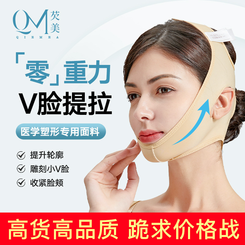 面吸面罩面部头套医美专用弹力头套双下巴下颌套加压面罩提拉塑形|undefined