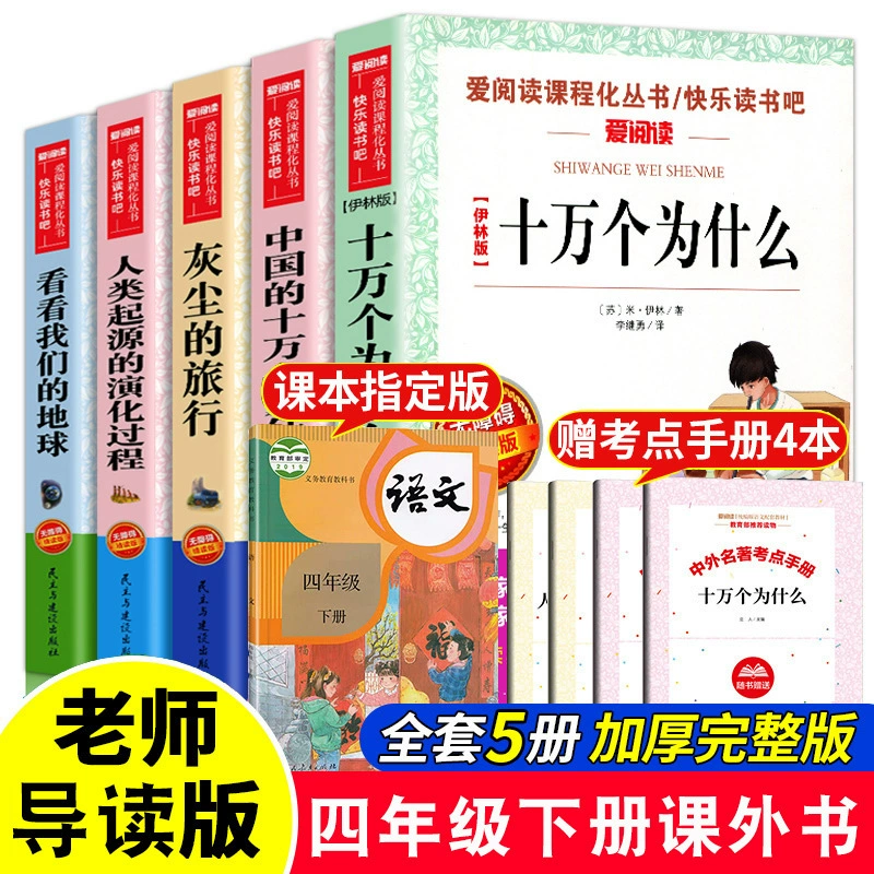 Сто тысяч вопросов том 2 внеклассная книга для 4 класса Путешествие пыли Происхождение человечества и эволюционный процесс Земли