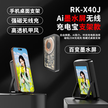 智能Ai投屏充电宝墨水屏磁吸无线充电宝桌面支架便携户外移动电源