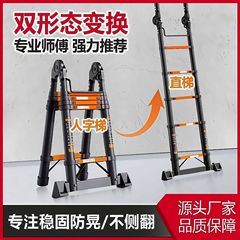 工事用電気技師多機能伸縮はしご 家庭用屋外直梯 折りたたみはしご 人字はしご ポータブルはしご メーカー卸売
