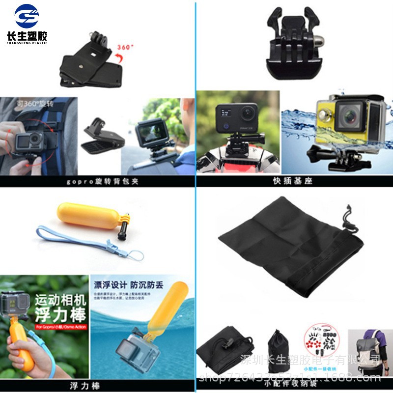 Gopro11/10 accesorios palo de flotabilidad traje al aire libre perro de montaña Dajiang acción deportes Cámara 14-en-1 Accesorios