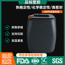 30���C��Ͱ����Һ25������܇������ȼ�Ͳ���Ͱhdpe����Ͱ���Ϸ�Ͱ