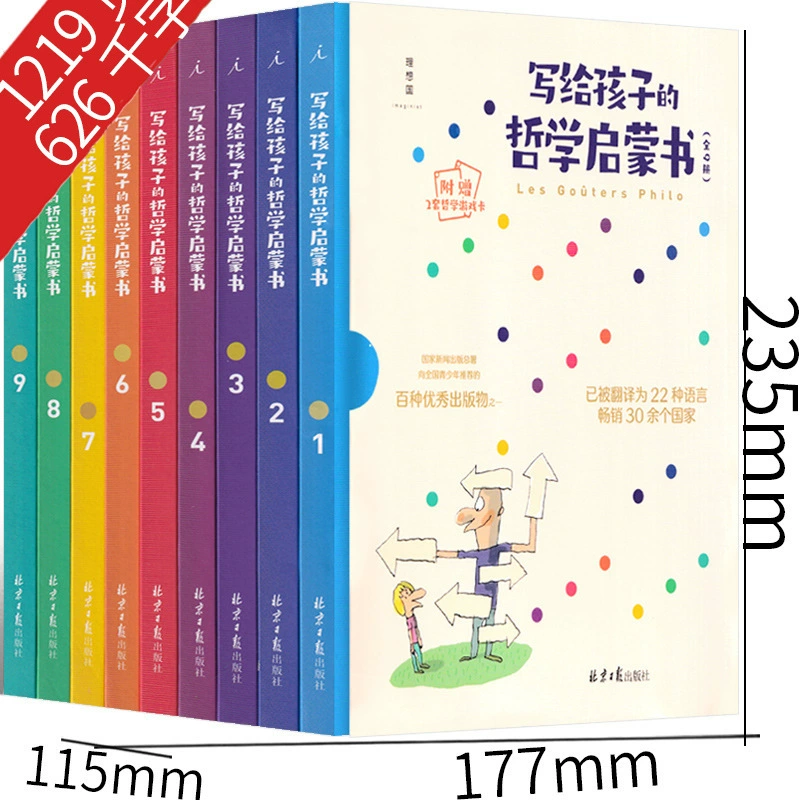 Книга о философии просветления для детей, ученики 5-го и 6-го класса начальной школы Лабебичи, подлинная внеурочная книга для детей