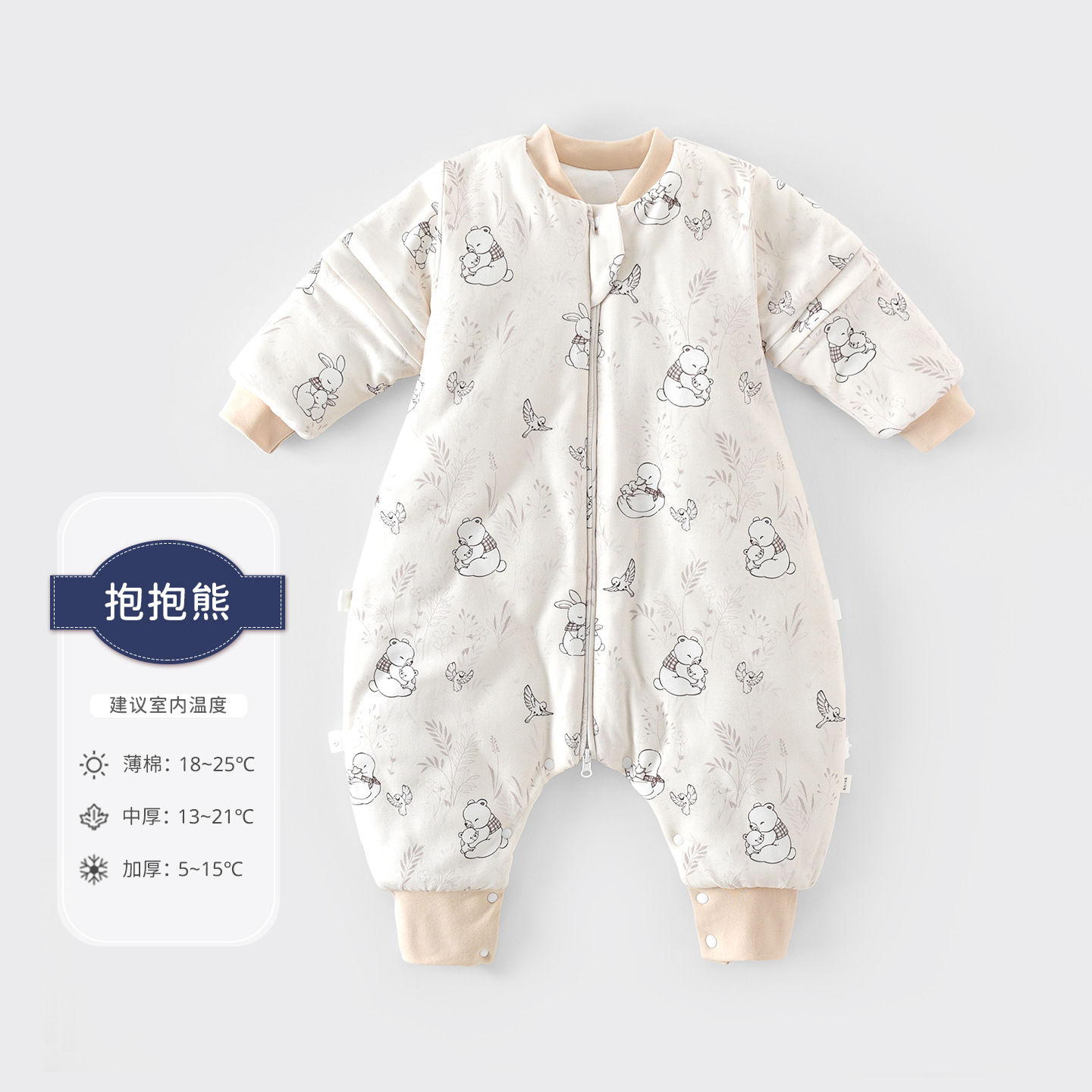 Upgraded hug bear [lightweight 40g] mulberry silk / Size 80 [recommended height 65-85cm]
