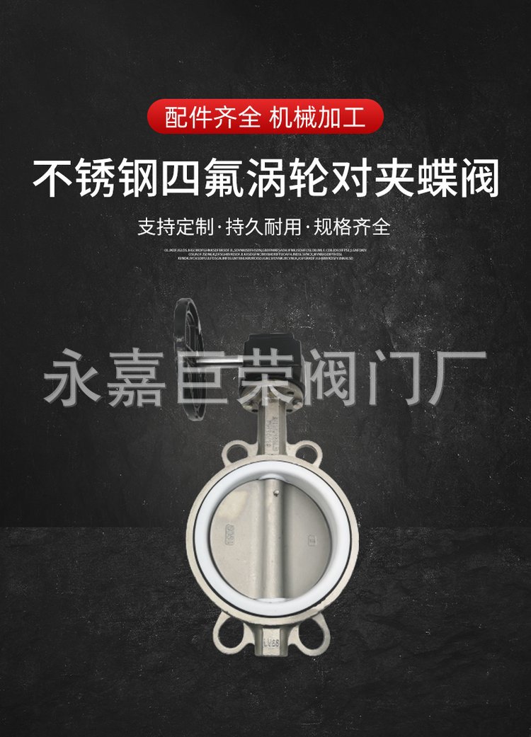 304不锈钢对夹式蝶阀d371f-10p不锈钢涡轮软密封蝶阀DN80
