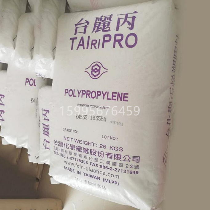 台化k4520pp k4520供应管材级透明PP台湾化纤K4502挤出级原料
