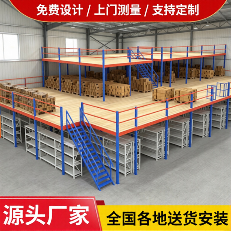 Loft Platform Shelving Manufacturers Wholesale Warehouse Second-Floor Construction Using Detachable and Thickened Steel for Greater Stability Loft Platform Shelving Manufacturers Wholesale Warehouse Second-Floor Construction Using Detachable and Thickened Steel for Greater Stability