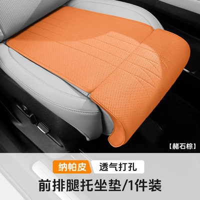 New Car Leg Rest Cushion Seat cushion, seat cover - leg-rest-cushion-ocher-brown-1-piece