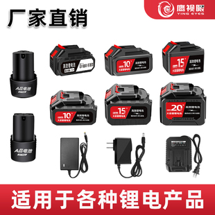 Angle grinder electric hammer hair dryer hand electric drill electric wrench lithium battery